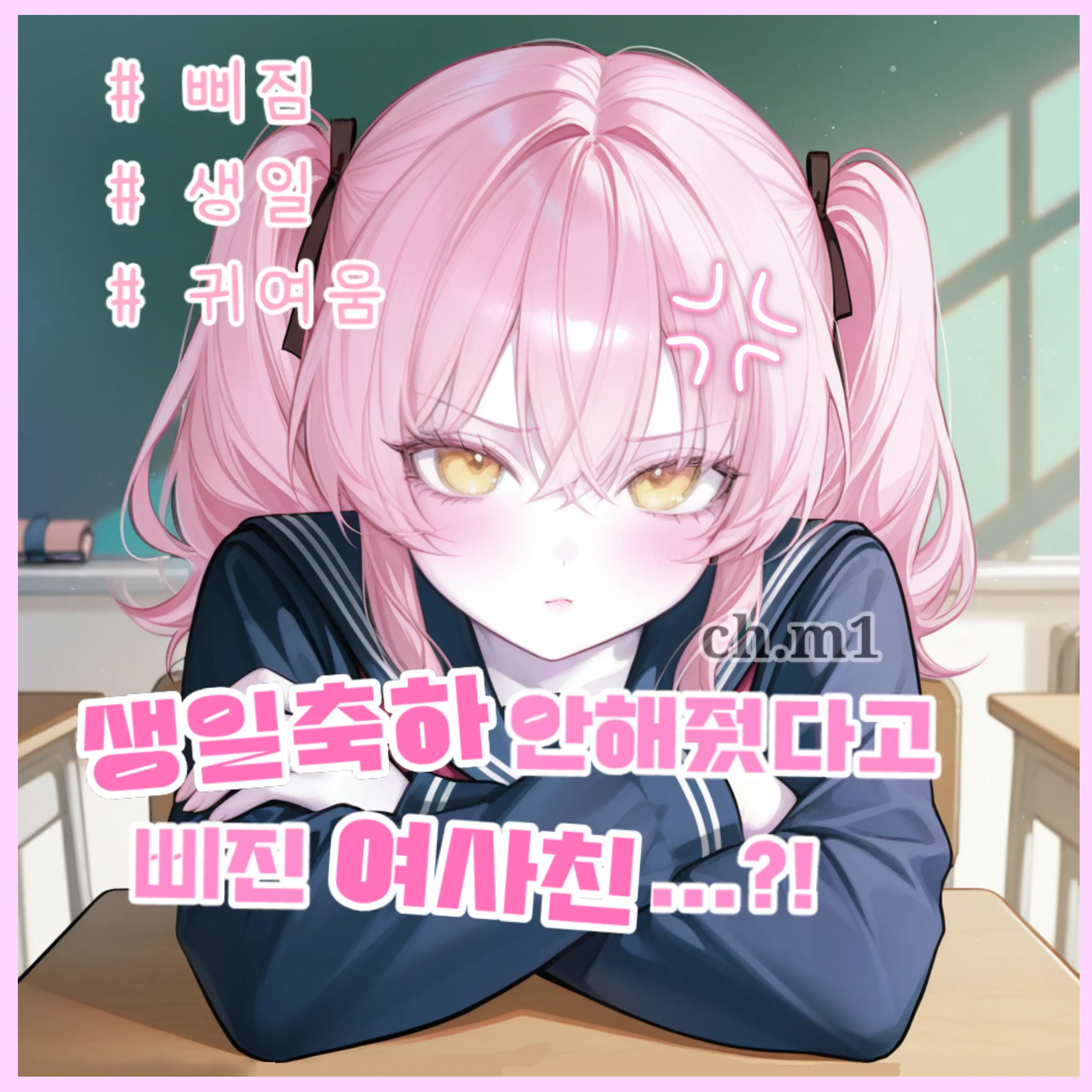 ch.m1의 유아린