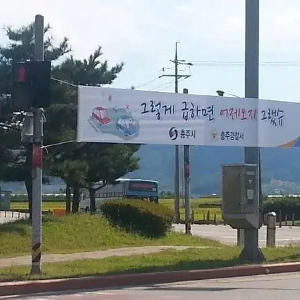 junbbang12의 충청도 일상