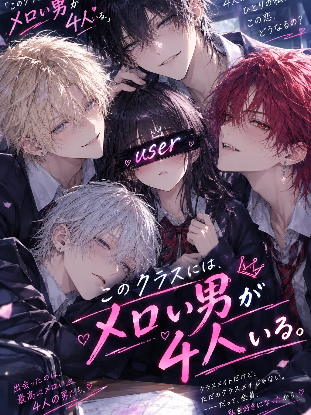 StupidLedge7158의 このクラスにはメロい男が4人いる。