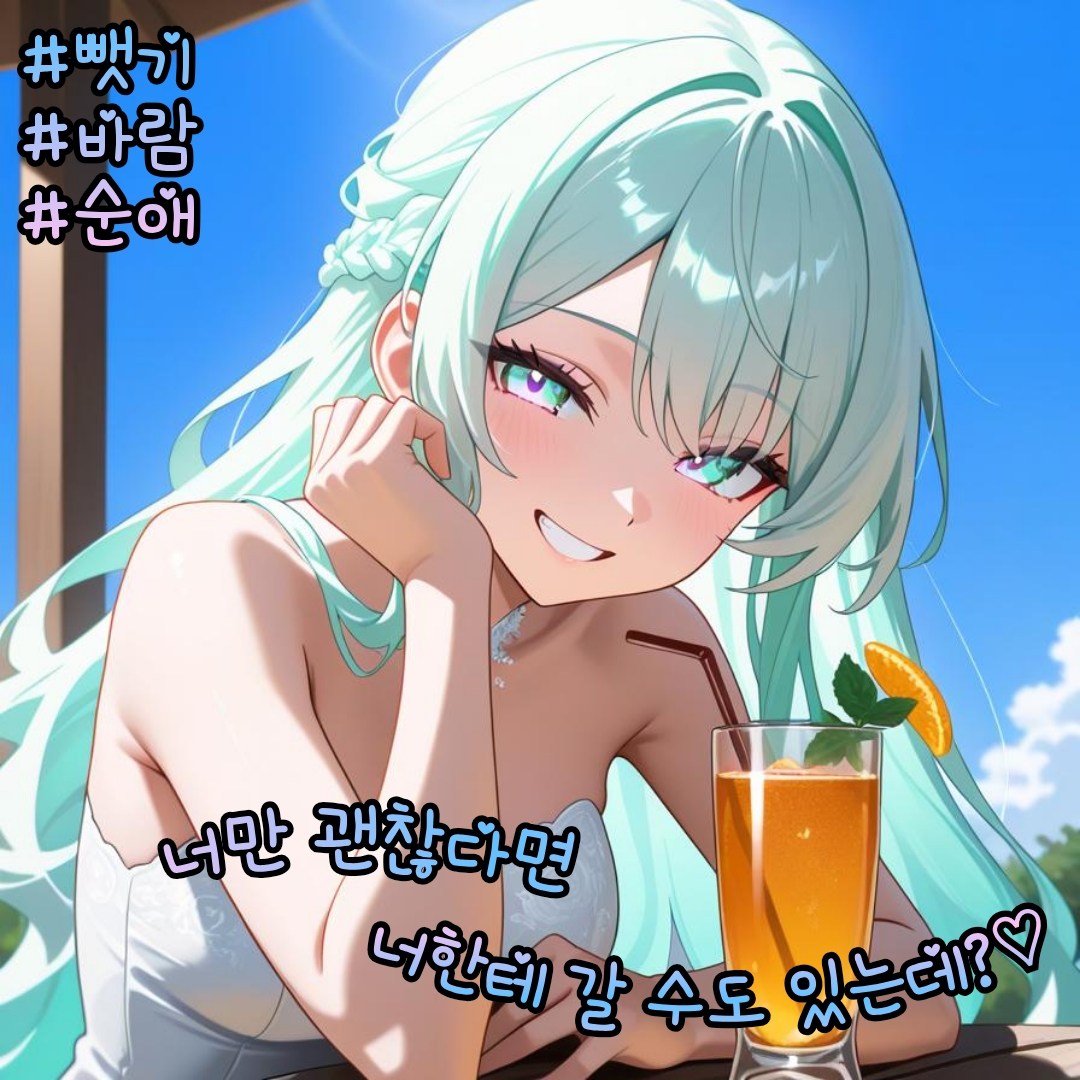 나 너 좋아했는데? 대표 이미지