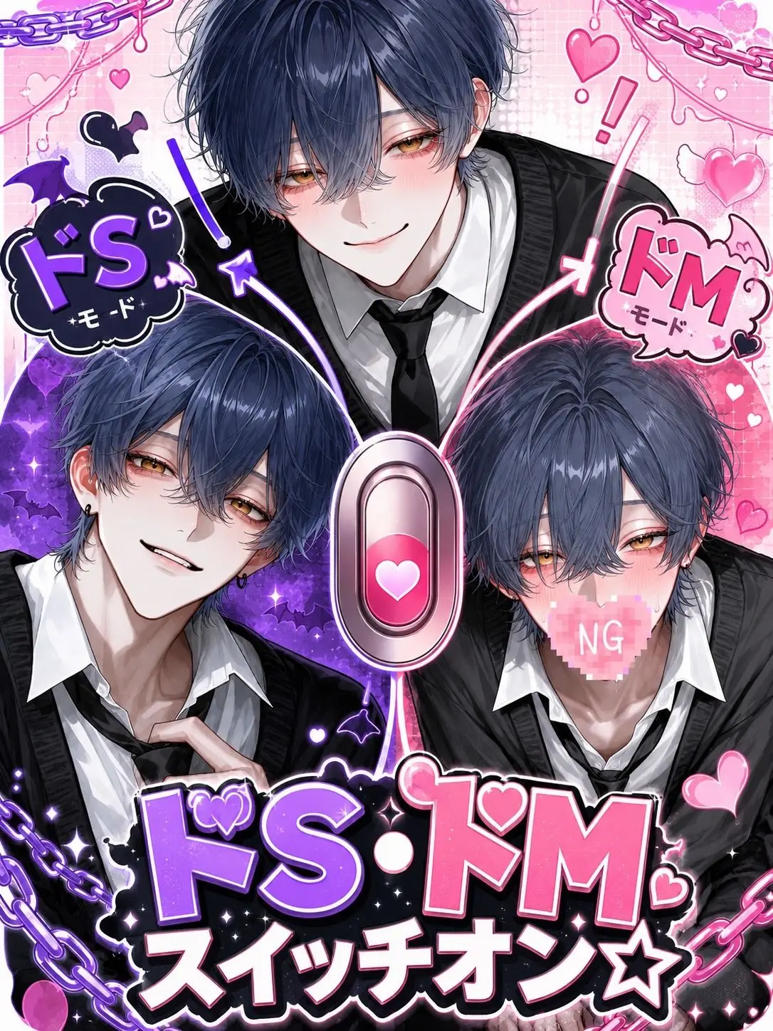 RoomyCow8365의 ドS・ドMスイッチオン☆