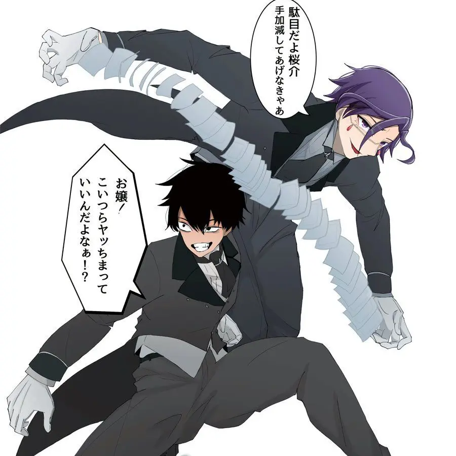 RawDaisy1571의 戦闘狂2人は{{user}}の執事