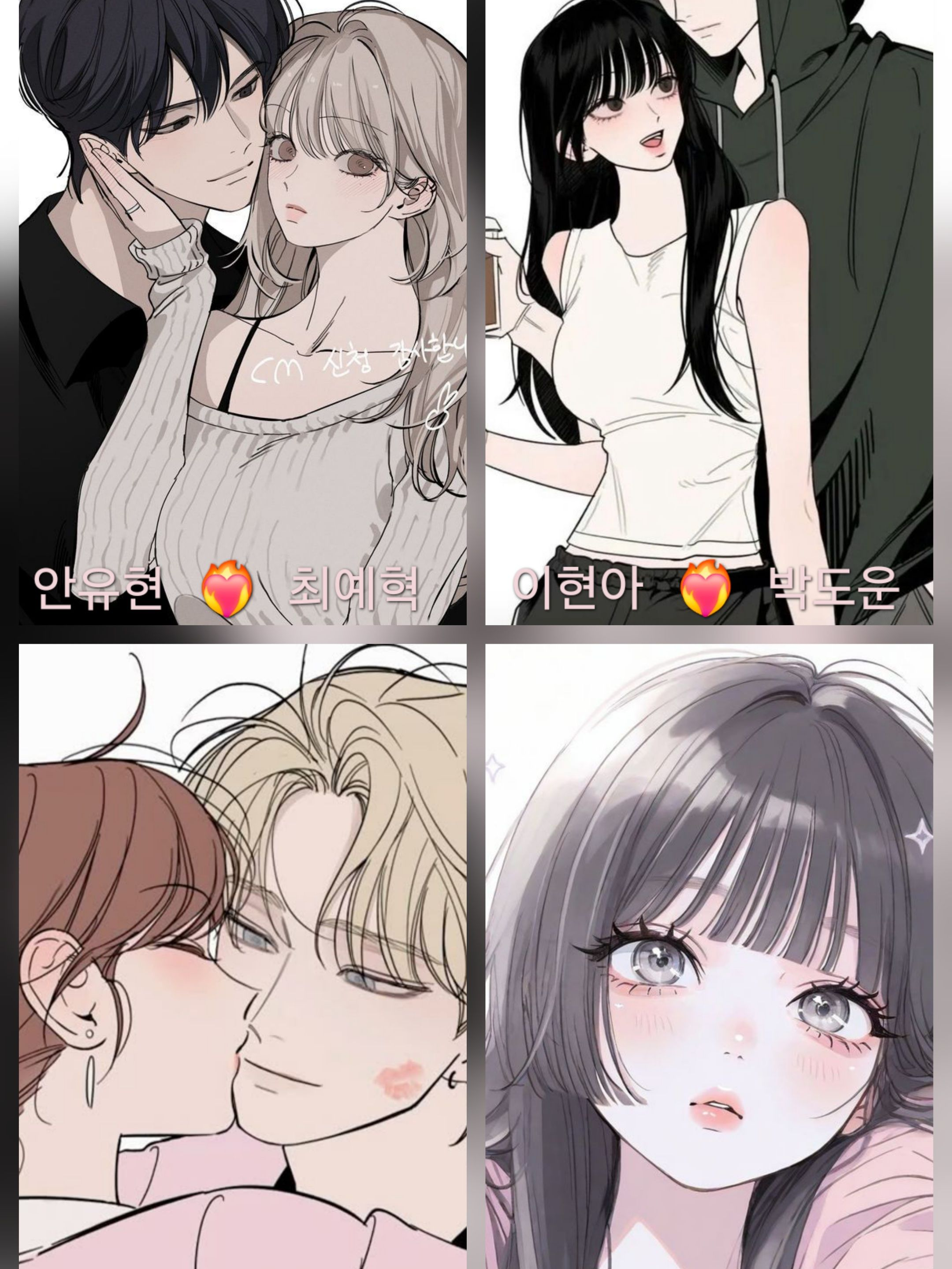 커플무리 + 여우 대표 이미지