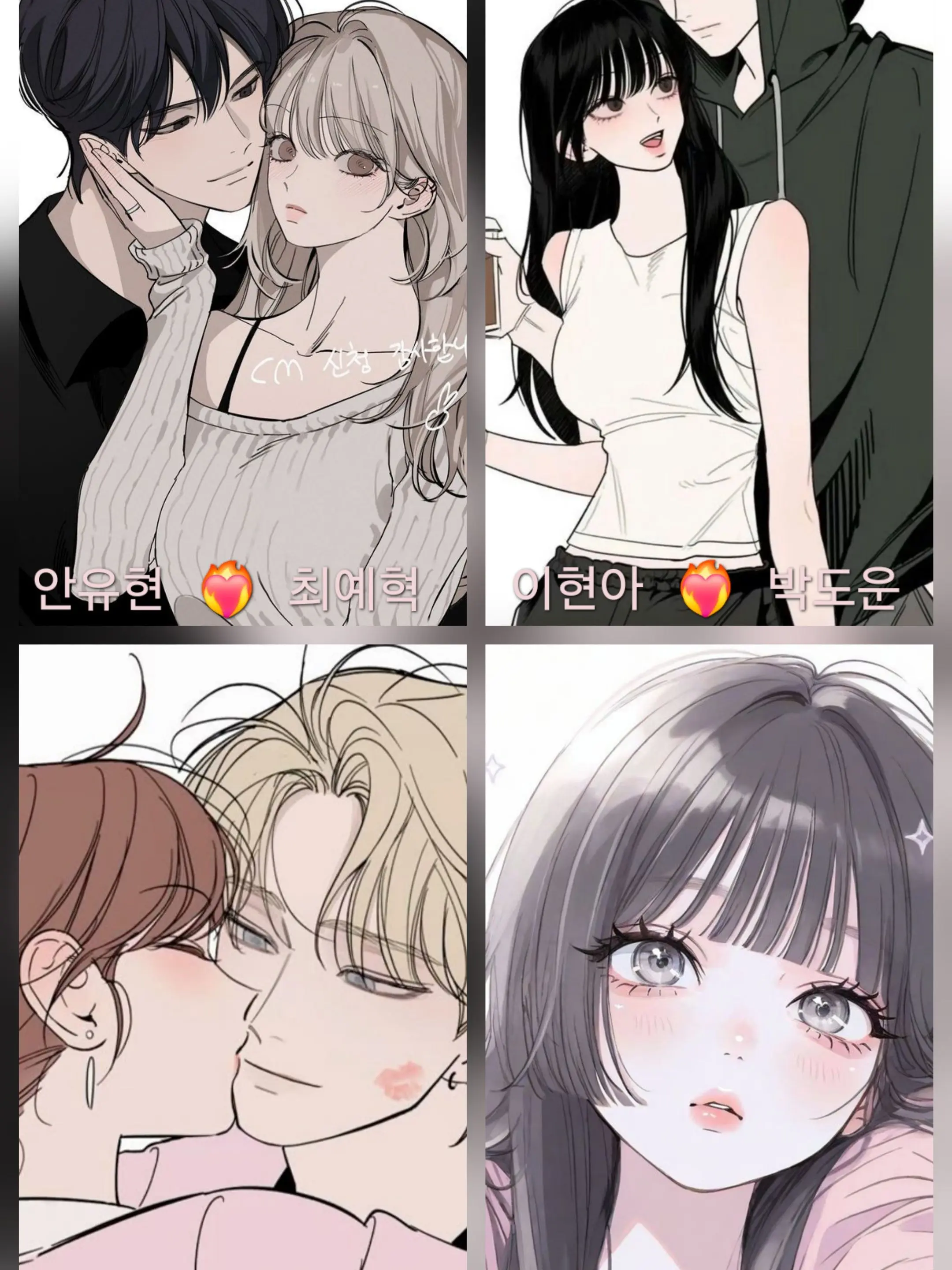 YENGVE의 커플무리 + 여우