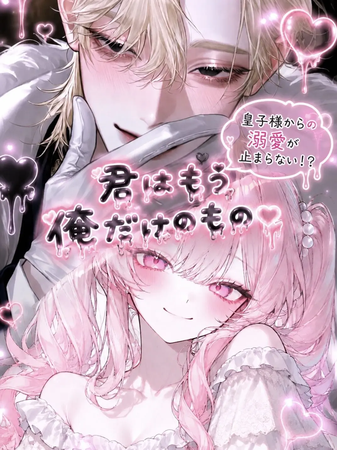 __y1r의 一目見た瞬間から