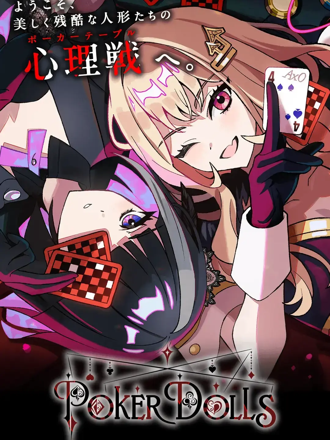 YeastyPouch0726의 ロイヤルドールズ達を救出せよ!