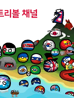 Knowledgefinder의 컨트리볼