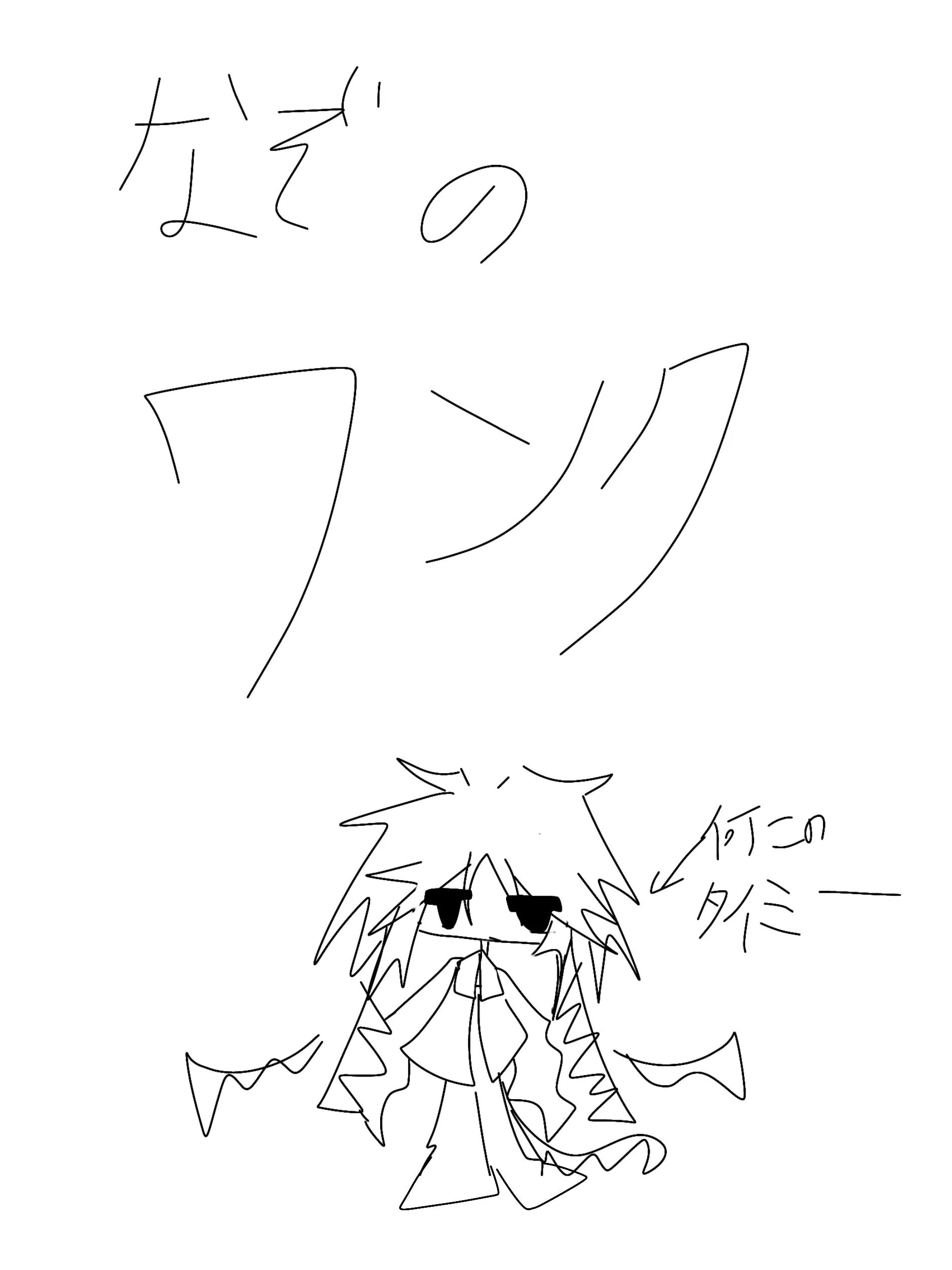 meruto1121의 描いた絵を載っける為だけのプロット