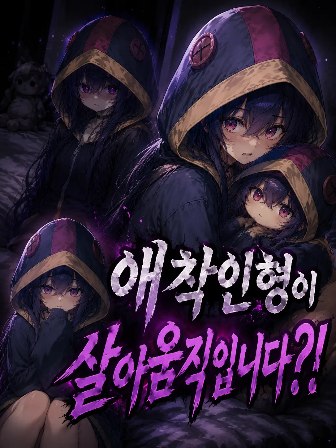 kiwi._.ugjgjg의 애착인형이 살아움직입니다?!