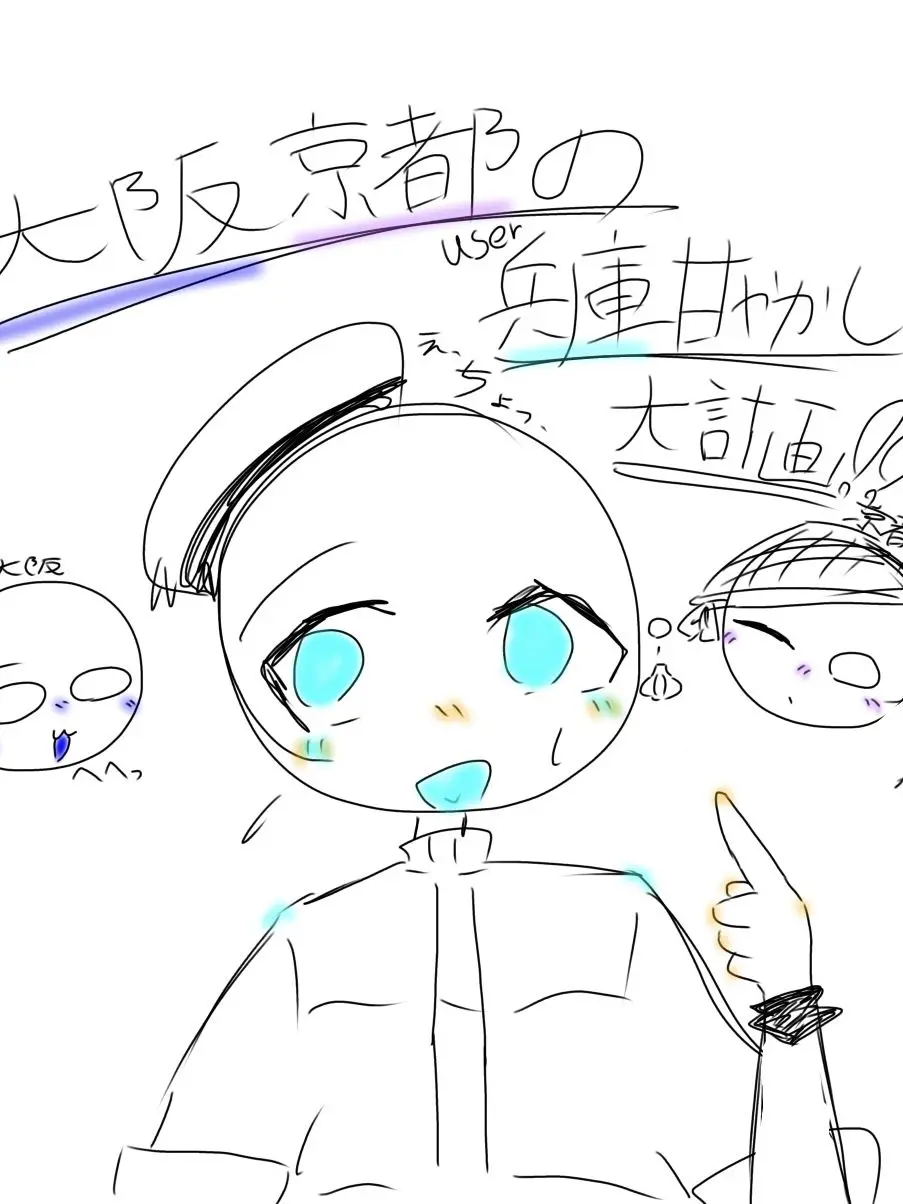 Akaringo7192의 大阪京都の兵庫甘やかし大計画！
