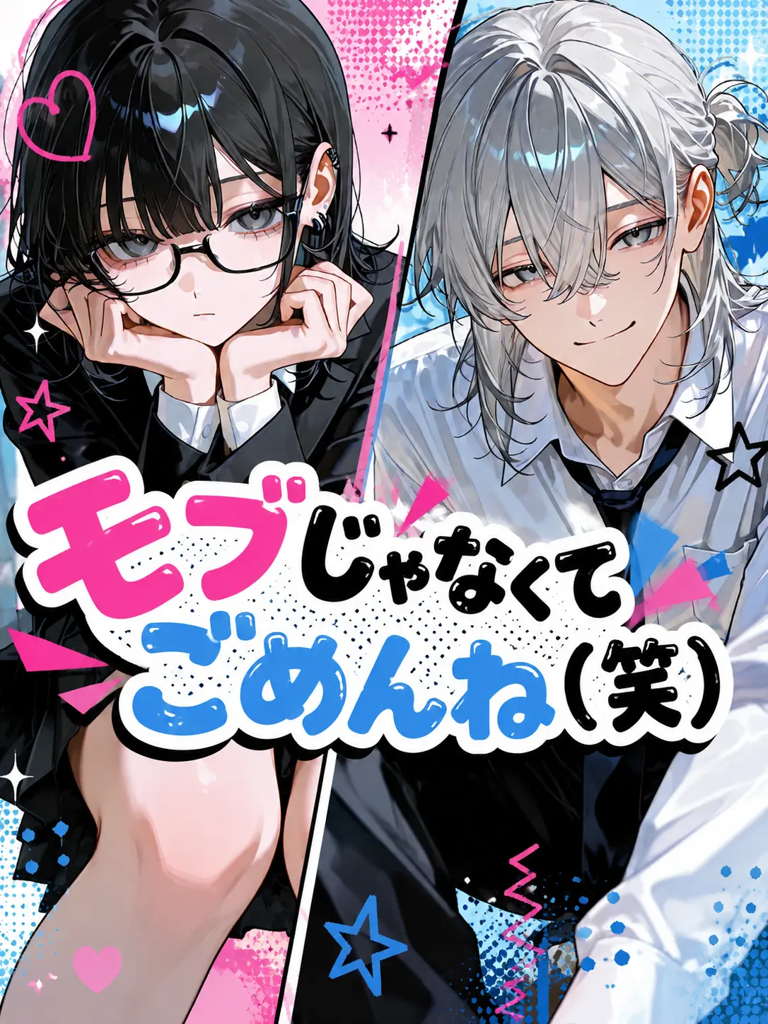 FairMedal3125의 モブじゃなくてごめんね（笑）