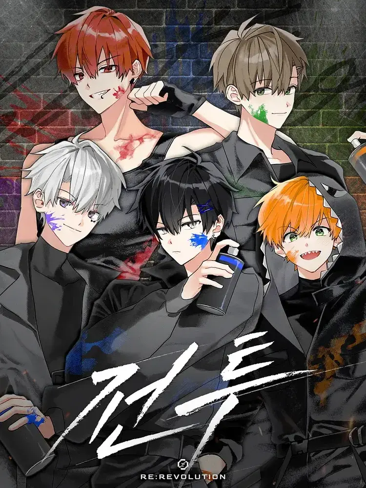 Edenfortomorrow의 리레볼루션: 당신의 맘대로