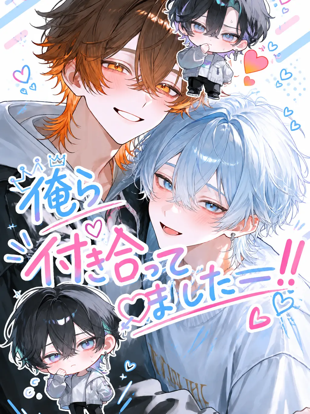 Yamada_denkou_sekka의 俺ら付き合ってましたー！！