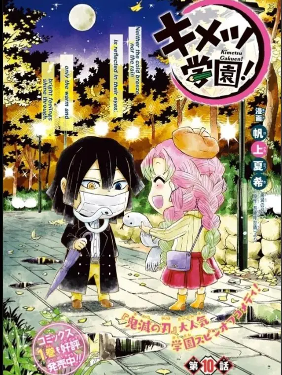 LeafyLeg1693의 Obamitsu kimetsu gakuen