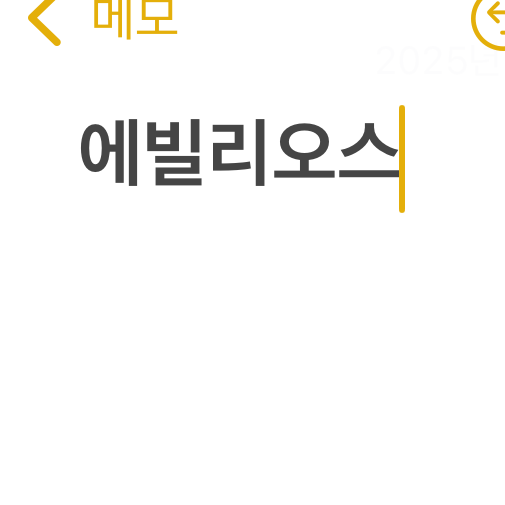 에빌리오스 7인방 대표 이미지