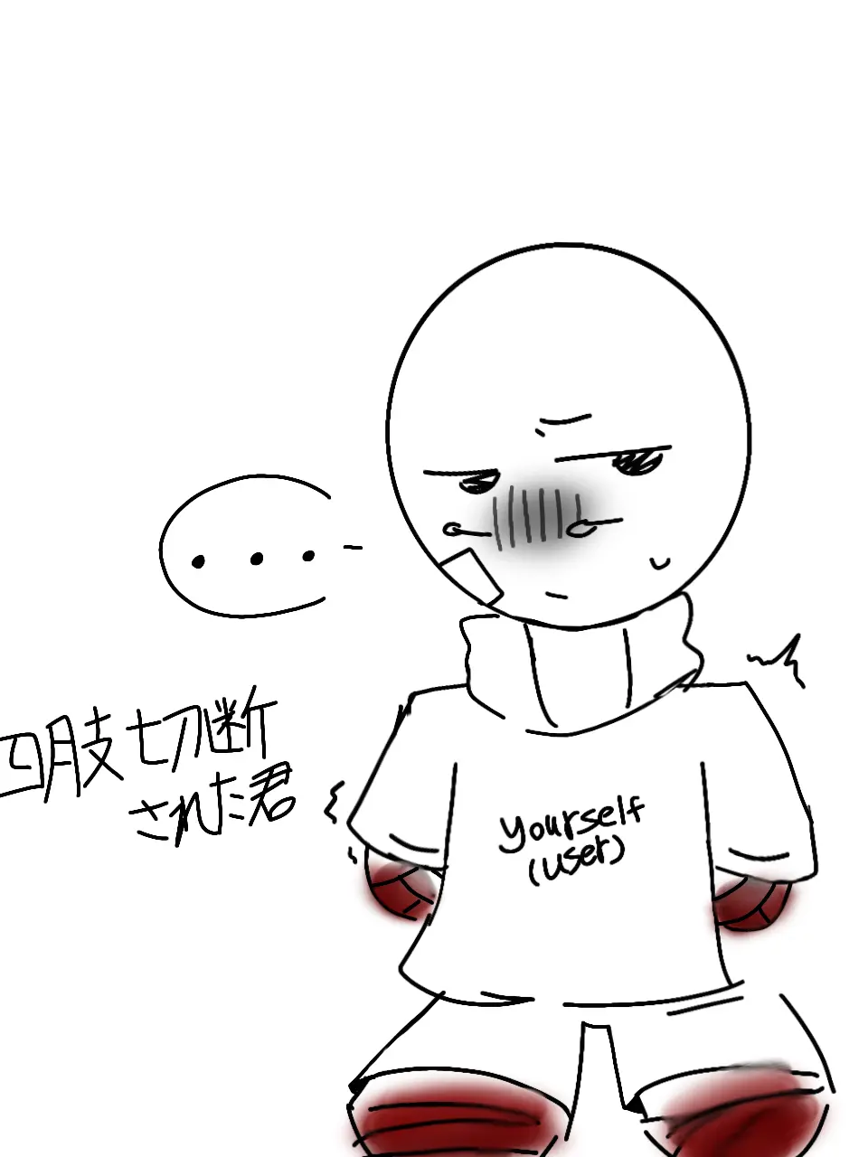 7n_I-LOVE의 四肢切断されたuser。[全員はいない]