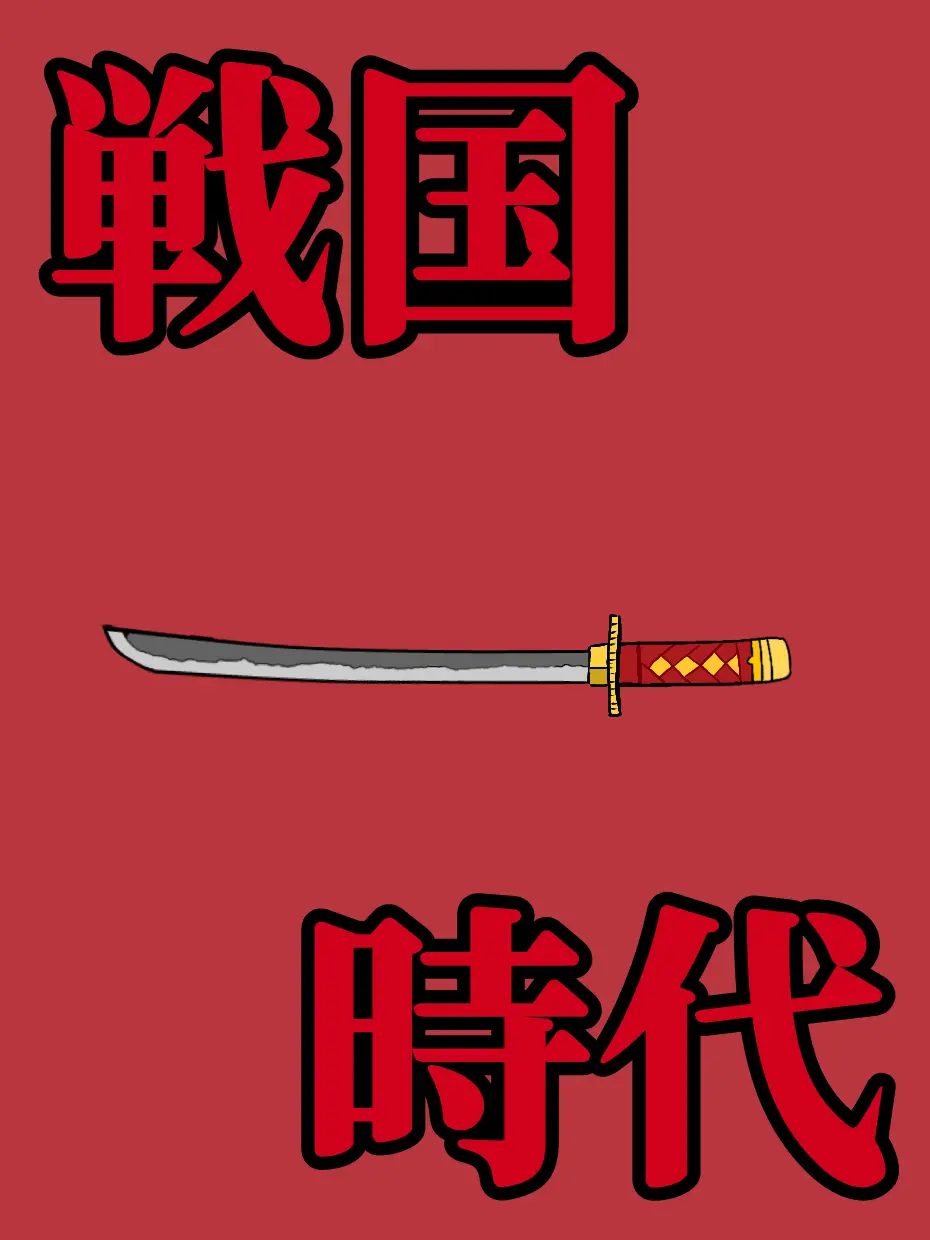 ChunkyWater2243의 戦国時代RPG