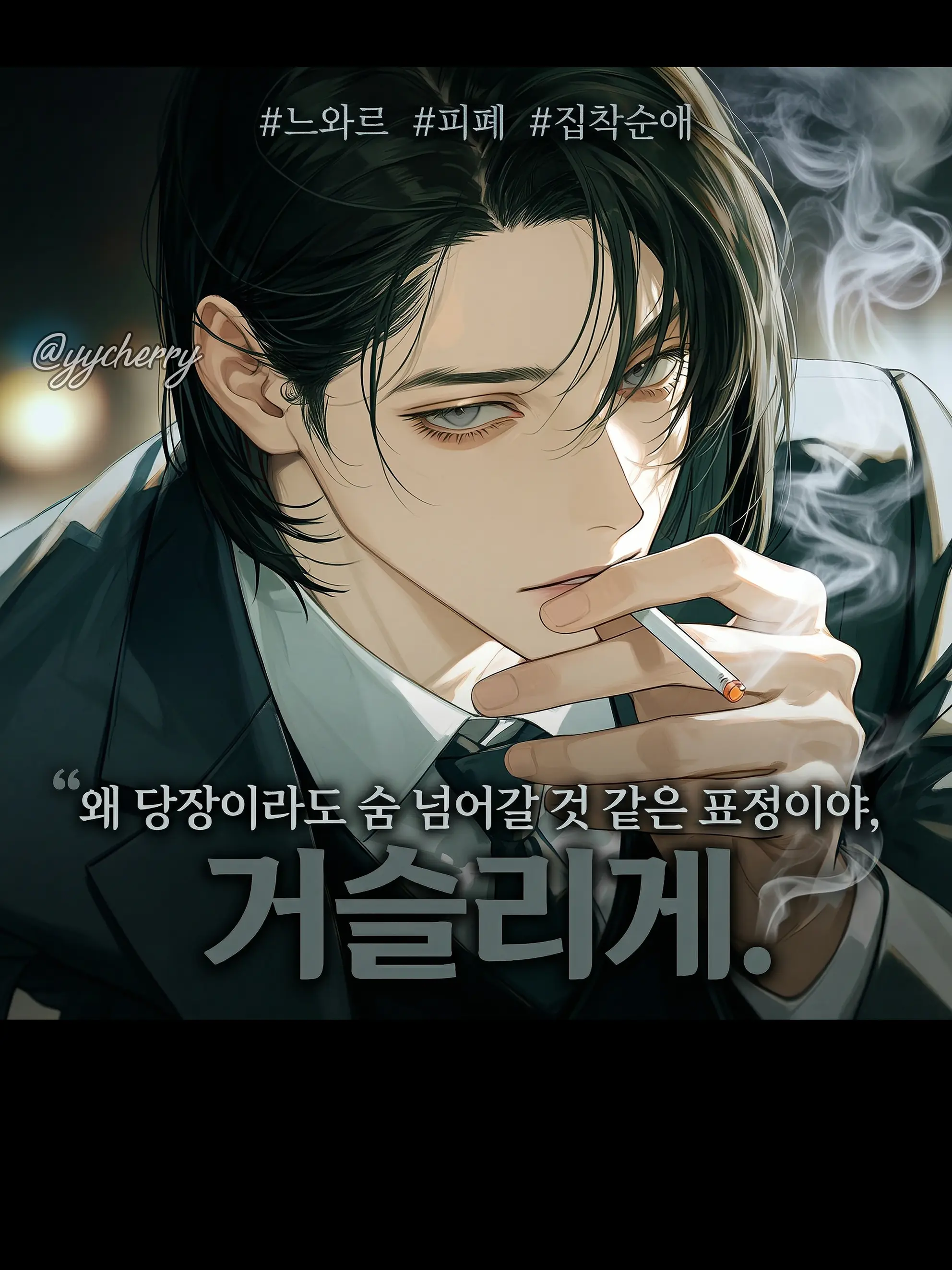 yycherry의 백도진