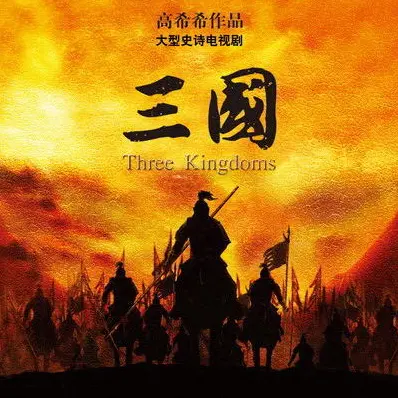 Unity의 삼국지