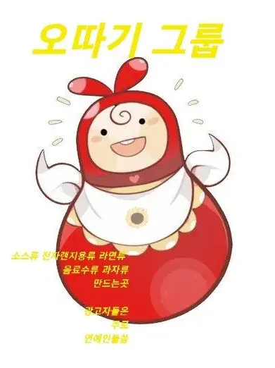 BlueSocks6684의 오따기 그룹 젊은부부남녀무리