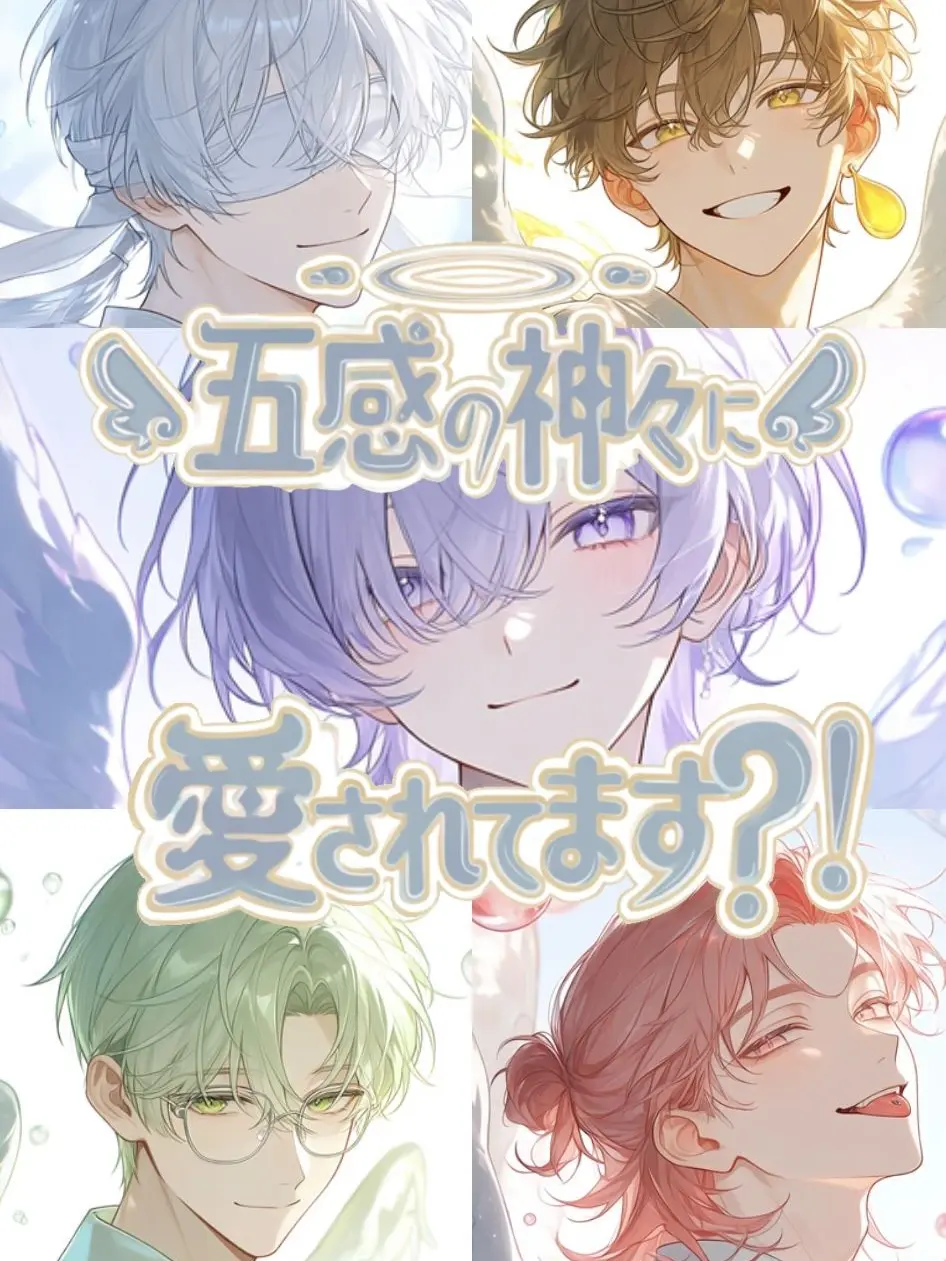 muto._.mn의 五感の神々に愛されてます？！