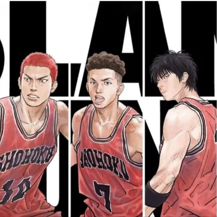 스카온 슬램덩크