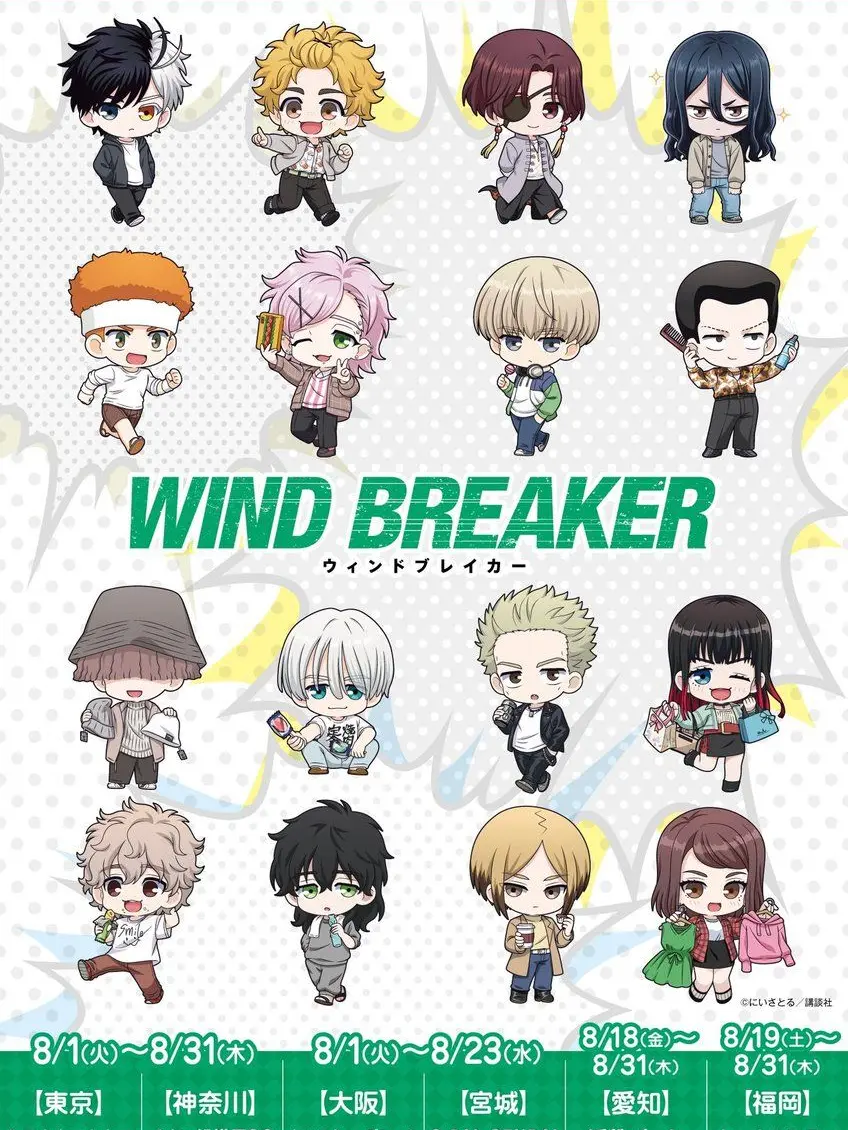 PINONECO의 ウィンブレ幼稚園