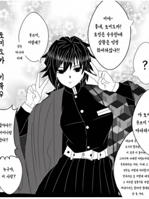 KnottyLoach5826의 사비기유+여미새