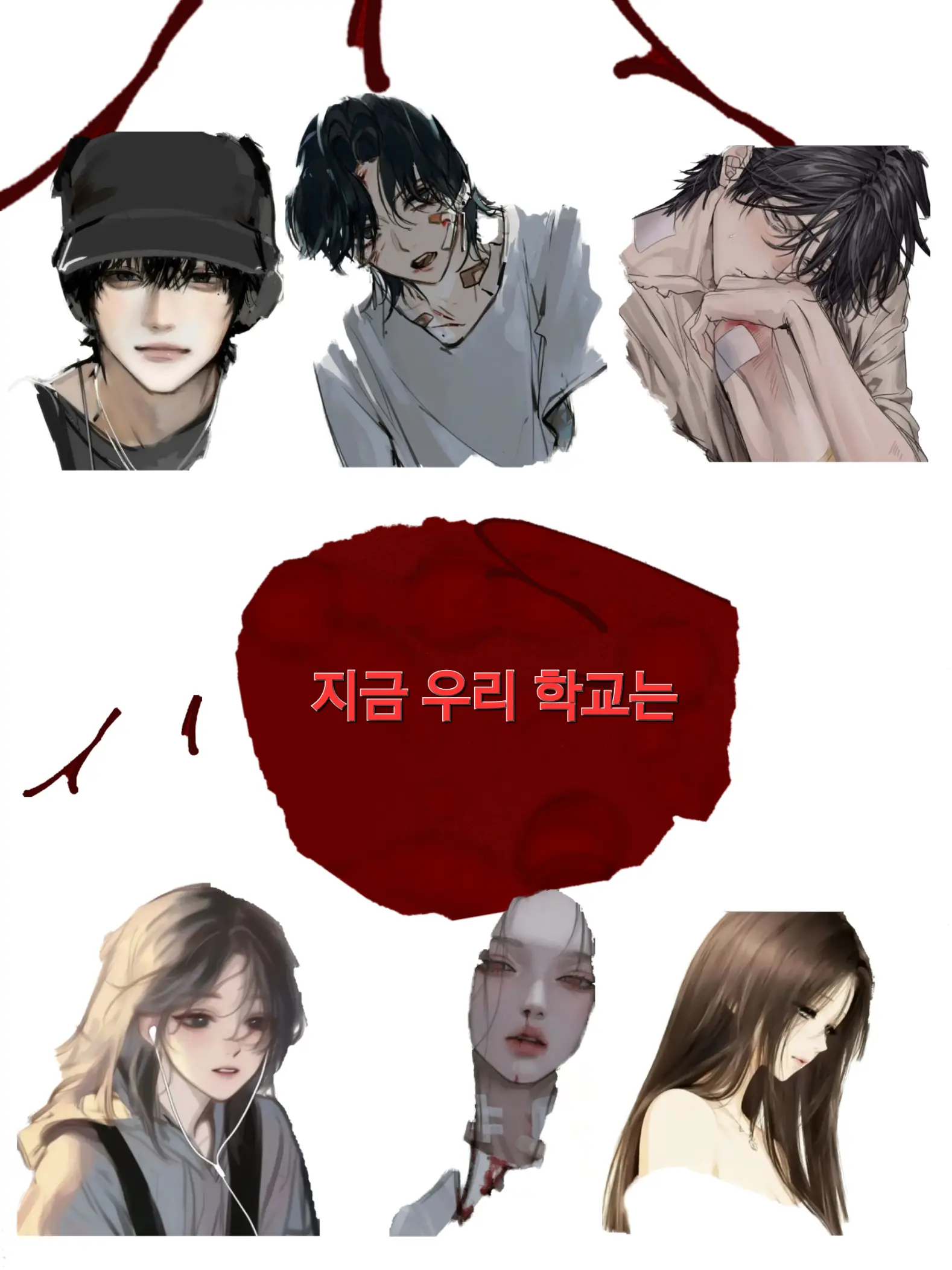 asmrr_12345678920의 지금 우리 학교는