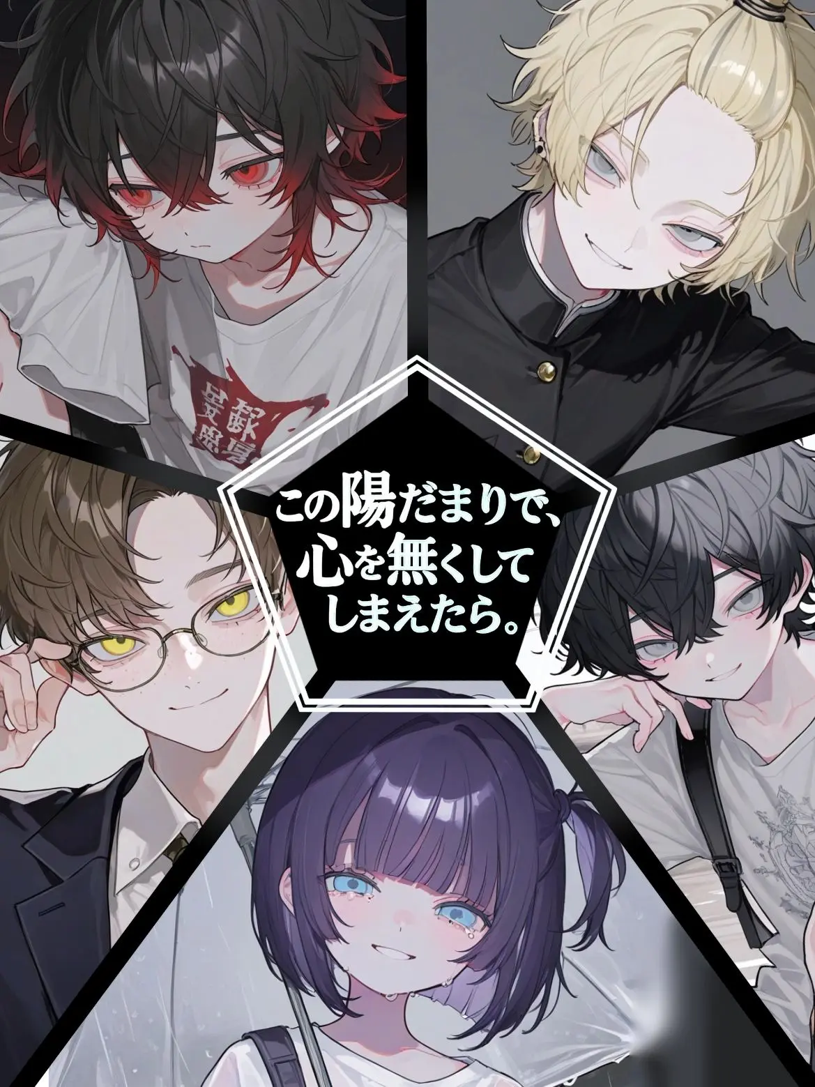 takashi_104의 この陽だまりで、心を無くしてしまえたら。
