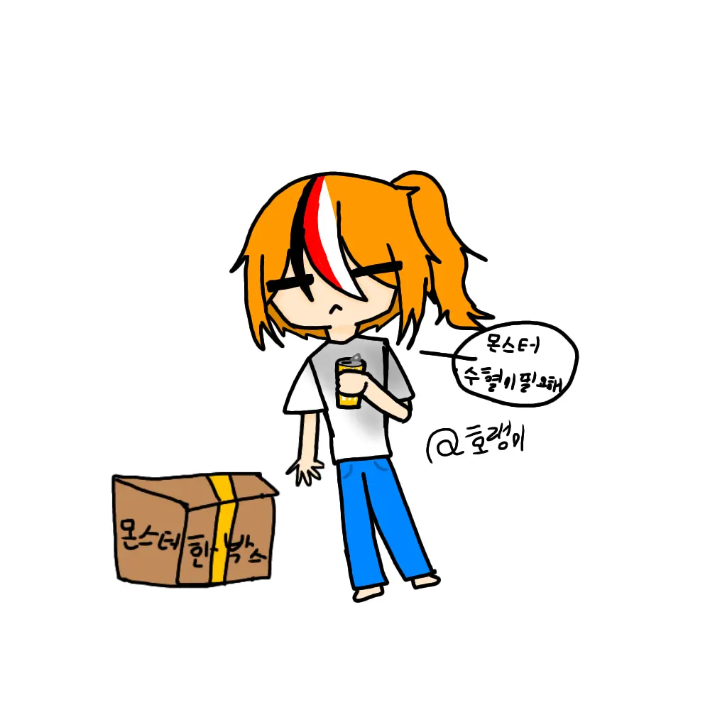 Lean_의 몬스터에 미친호랭이