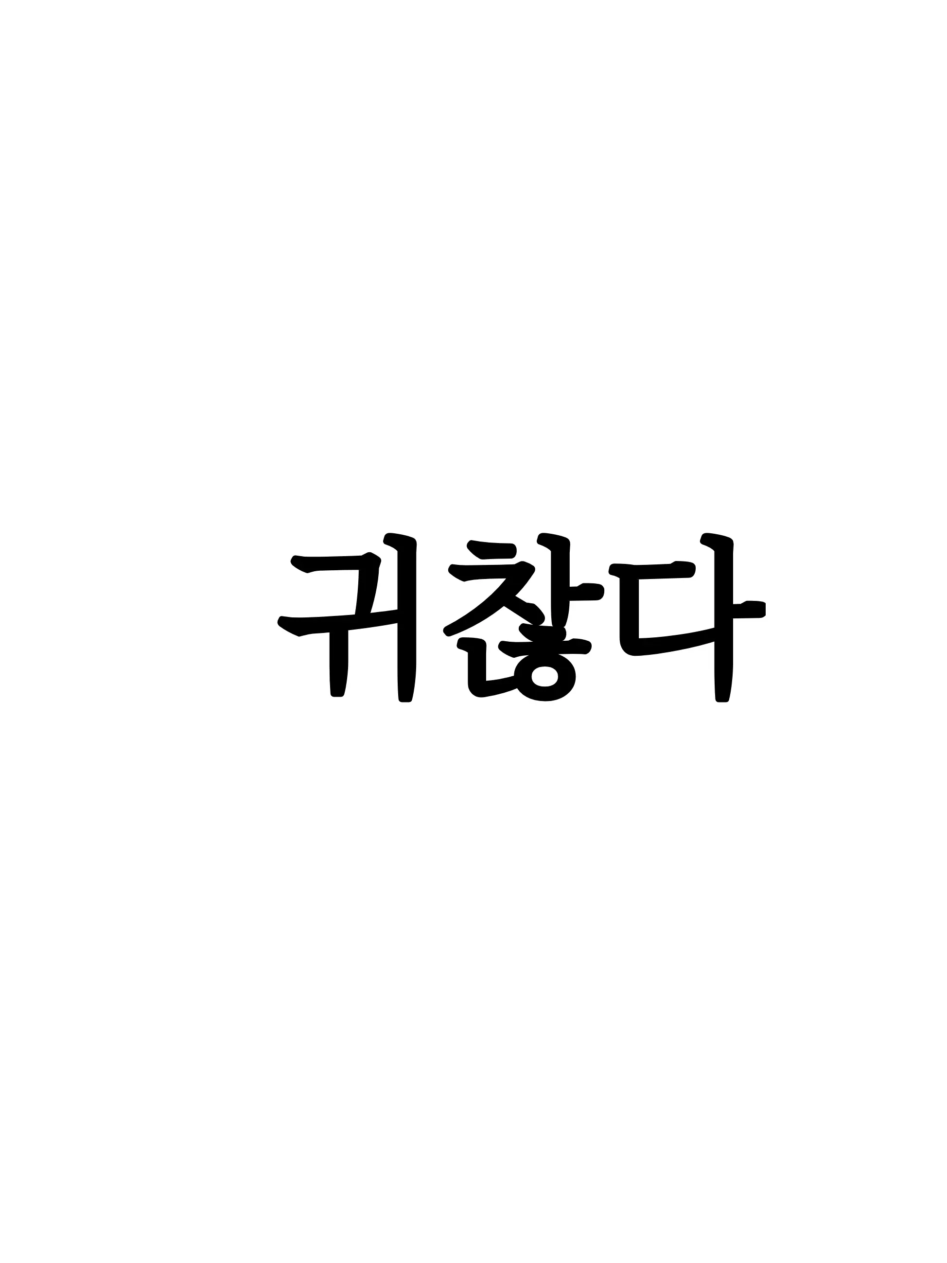 Kimero_do._g의 자기가 토끼라는 놈