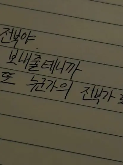 Tiiis2u의 환승연애 [gl]