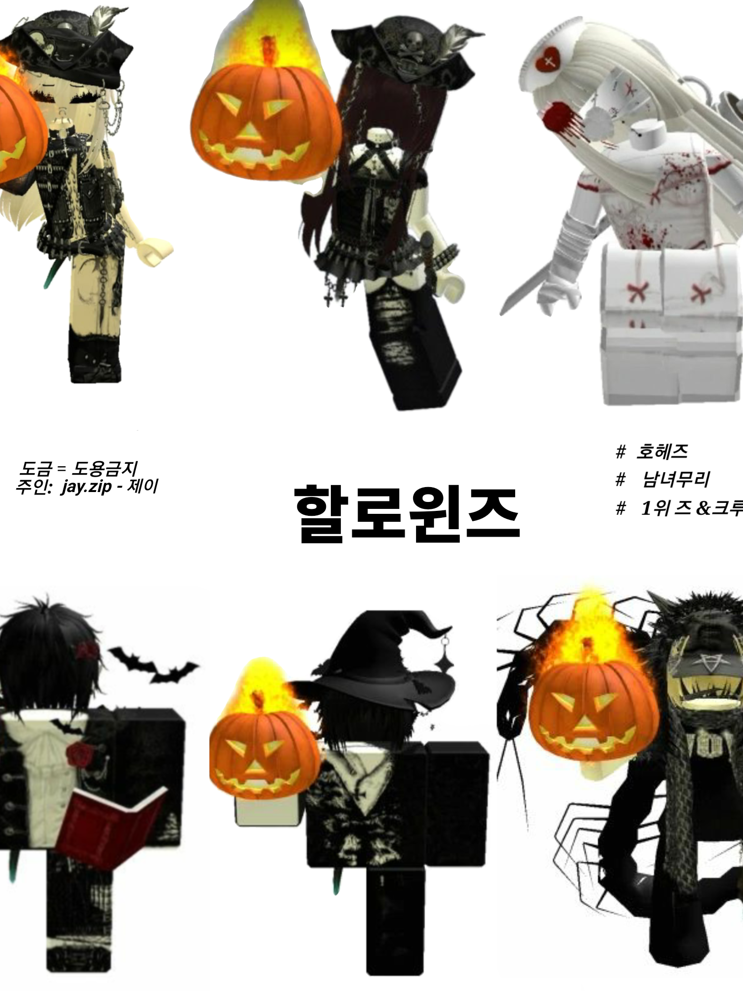 할로윈즈 대표 이미지