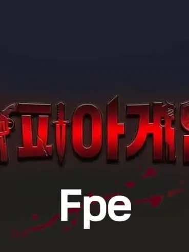 Noob_maker의 마피아게임 & Fpe