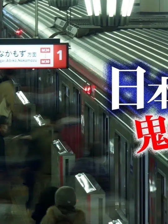SneakyTang3621의 日本全国で鬼ごっこ