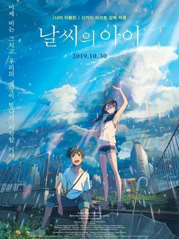 RapierYear6973의 날씨의 아이