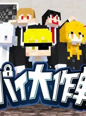 NaokrisanIOVE1023의 スパイとして入社したら愛され！？