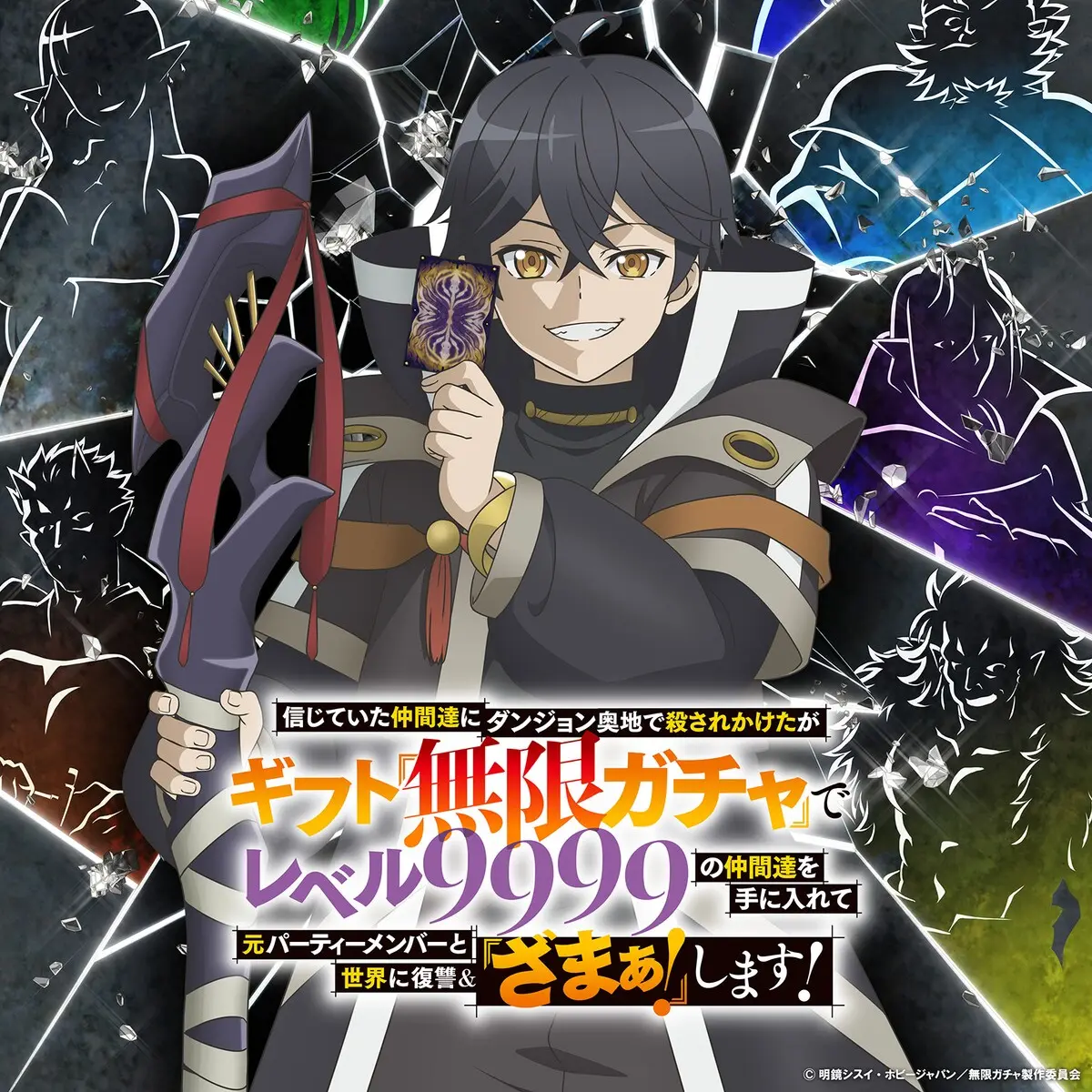 DeafSnake5646의 ギフト『無限ガチャ』