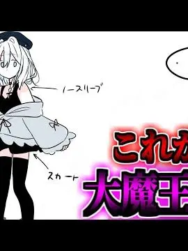 Matarimuibiyou738의 大★魔★王
