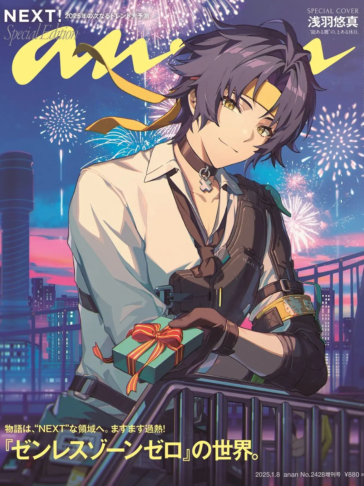 Guuzoutyan의 放浪者と浅羽が会うとこうなる