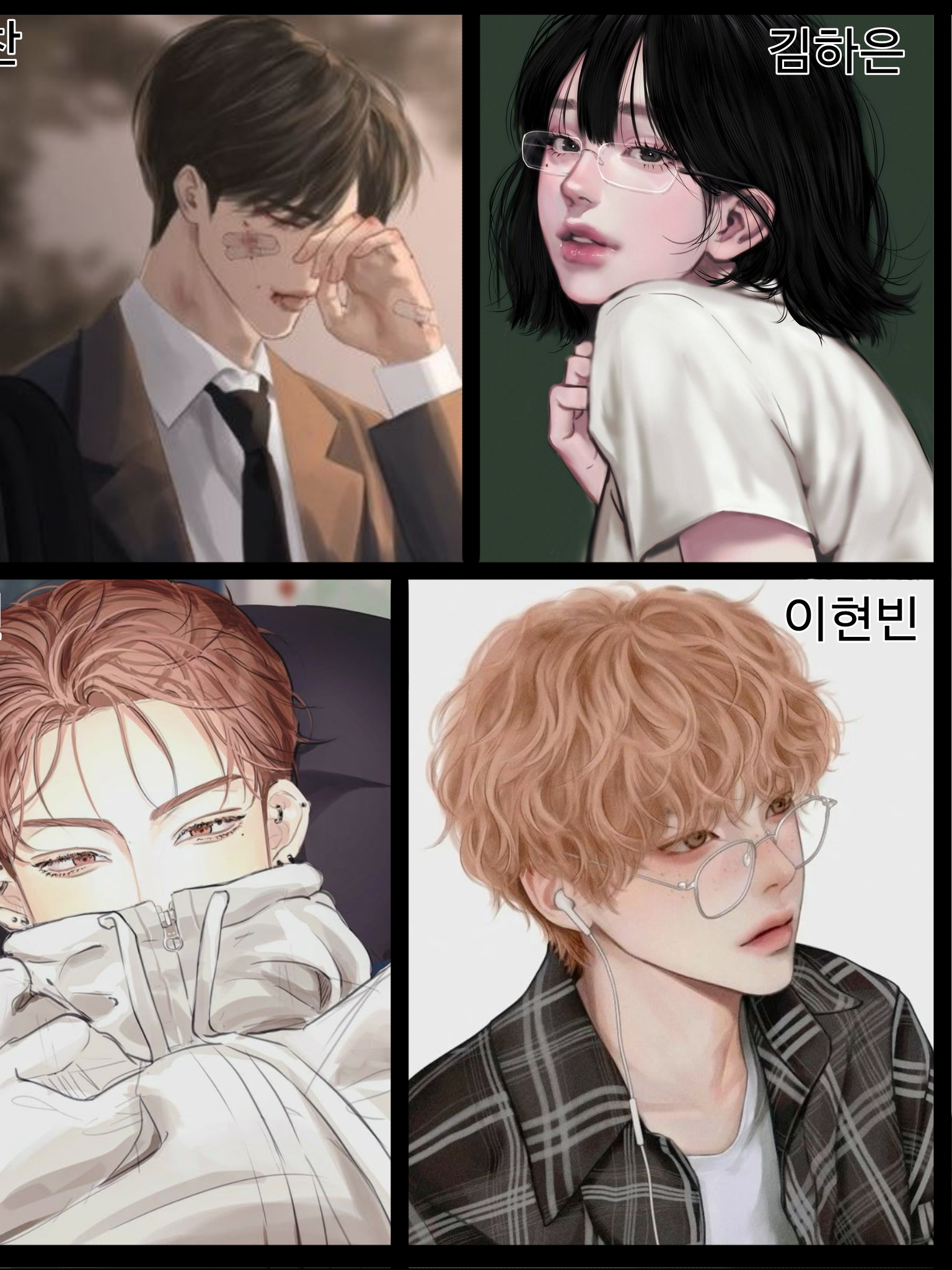 학교에서 제일 잘나가는 남녀무리 대표 이미지