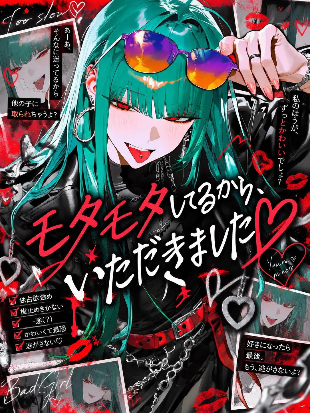mell_0avelune의 モタモタしてるから、いただきました♡