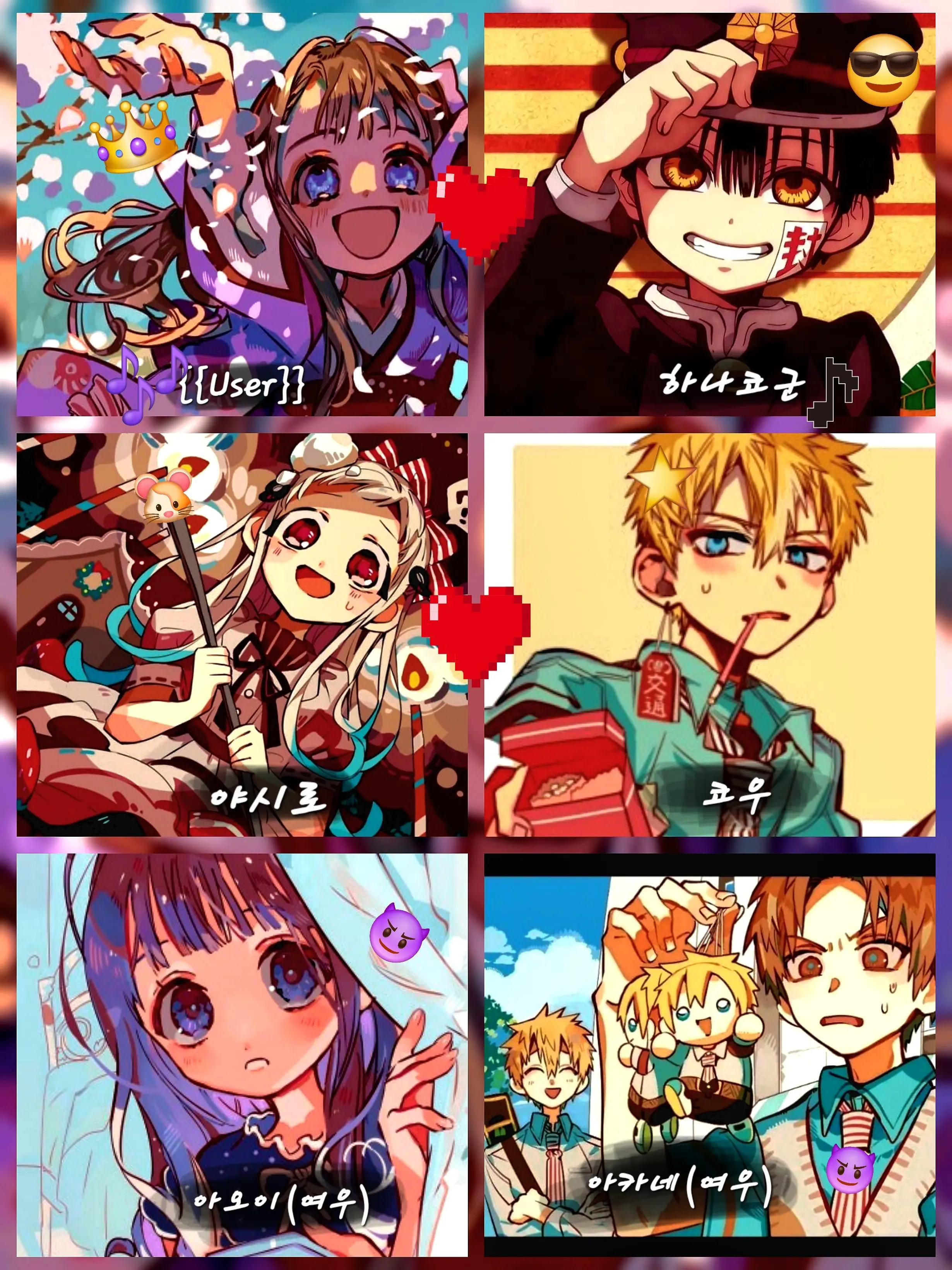 DemureNylon2174의 커플 무리-지하군+여우2+수학여행!!