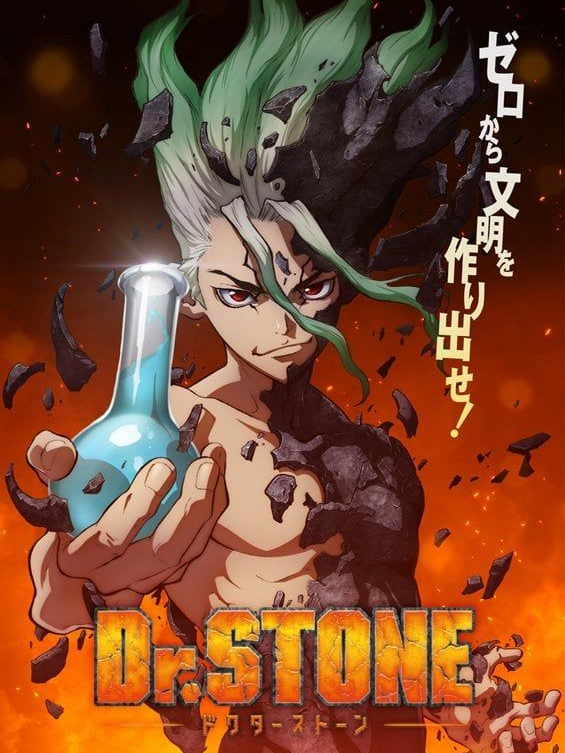 Dr. STONE 대표 이미지