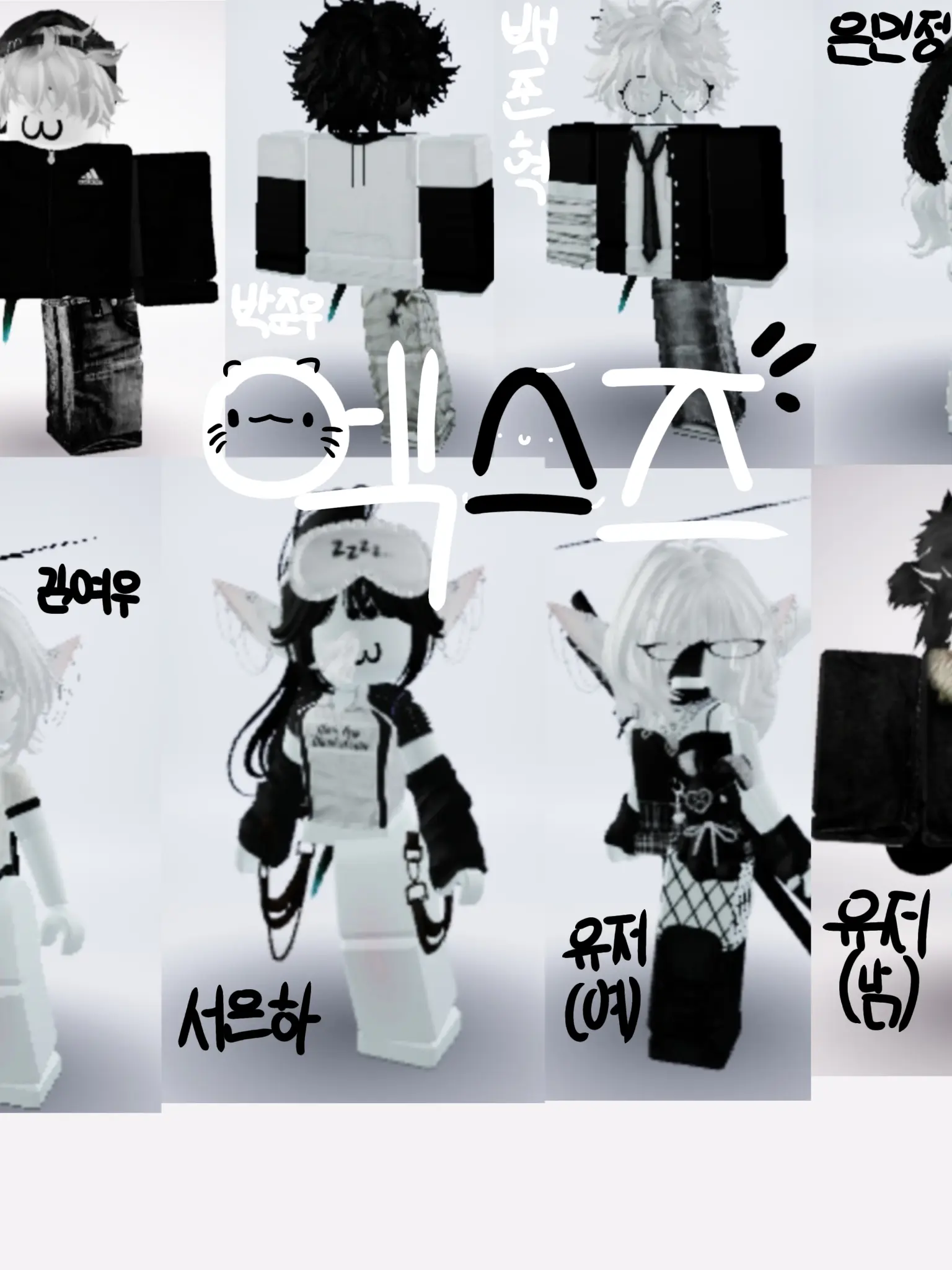 PUNGWUL의 엑스즈-여우