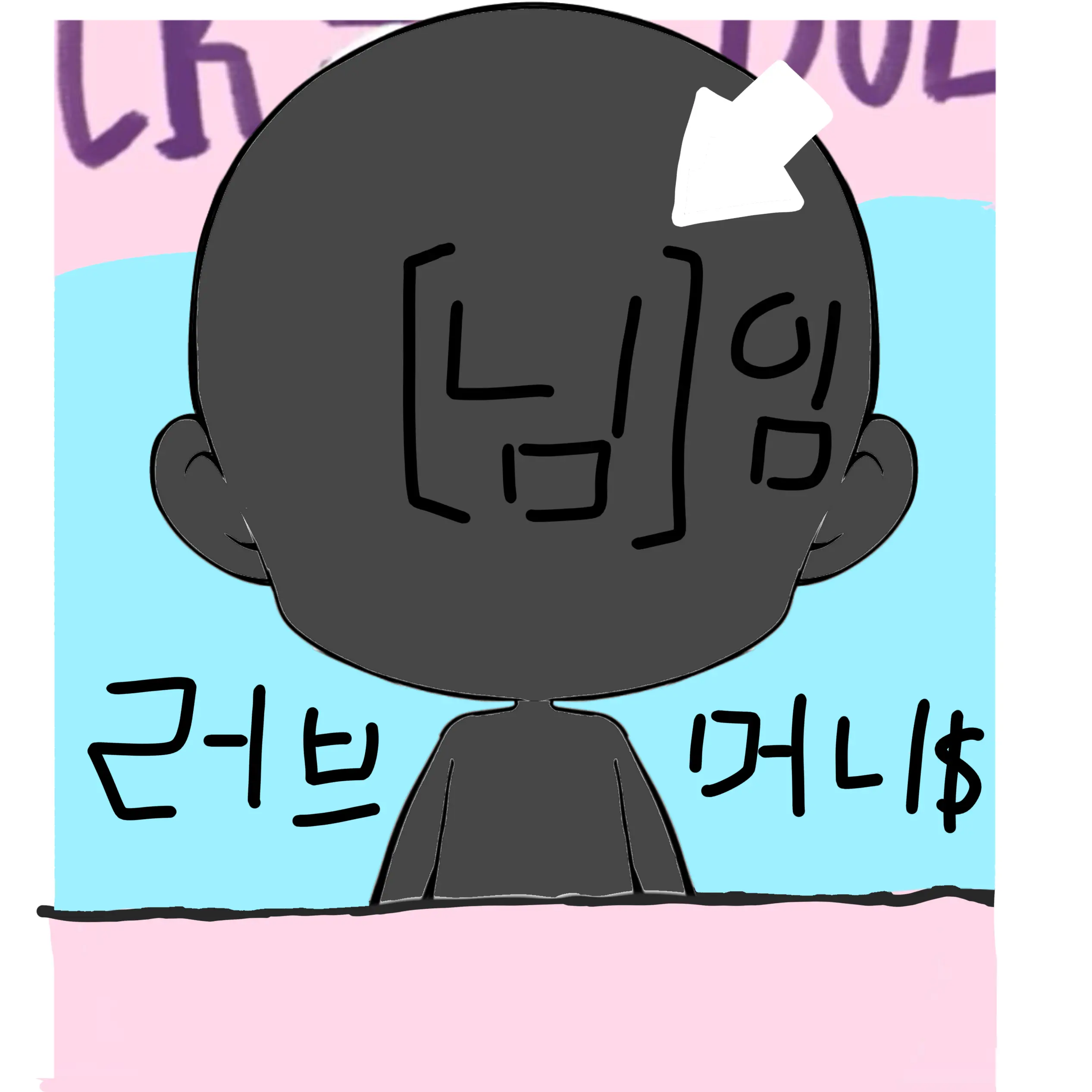 CaringBack5249의 하비의 직업과 나의 직업이 바뀜2