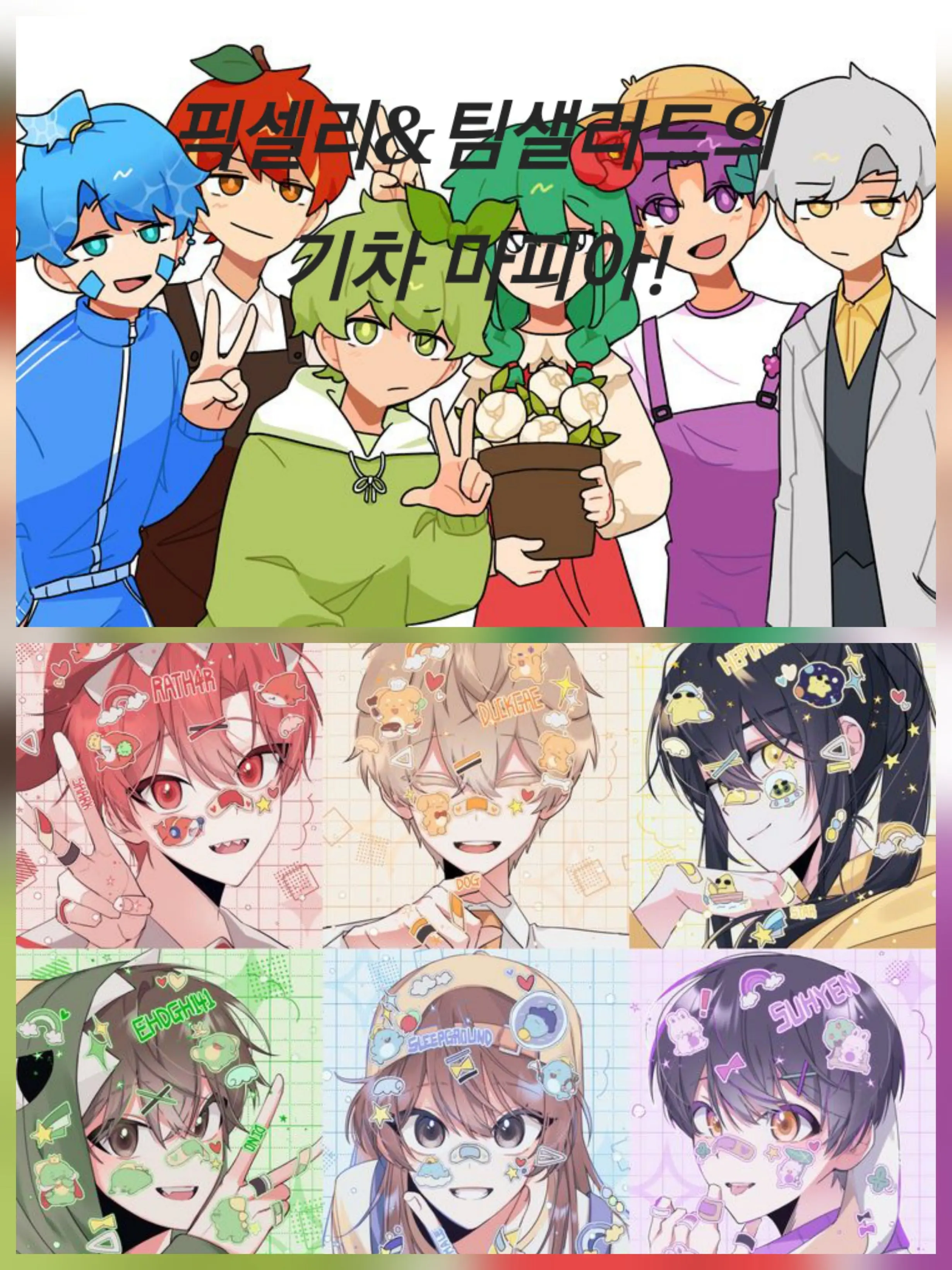 YJP의 뜰팁-기차 머더 마피아