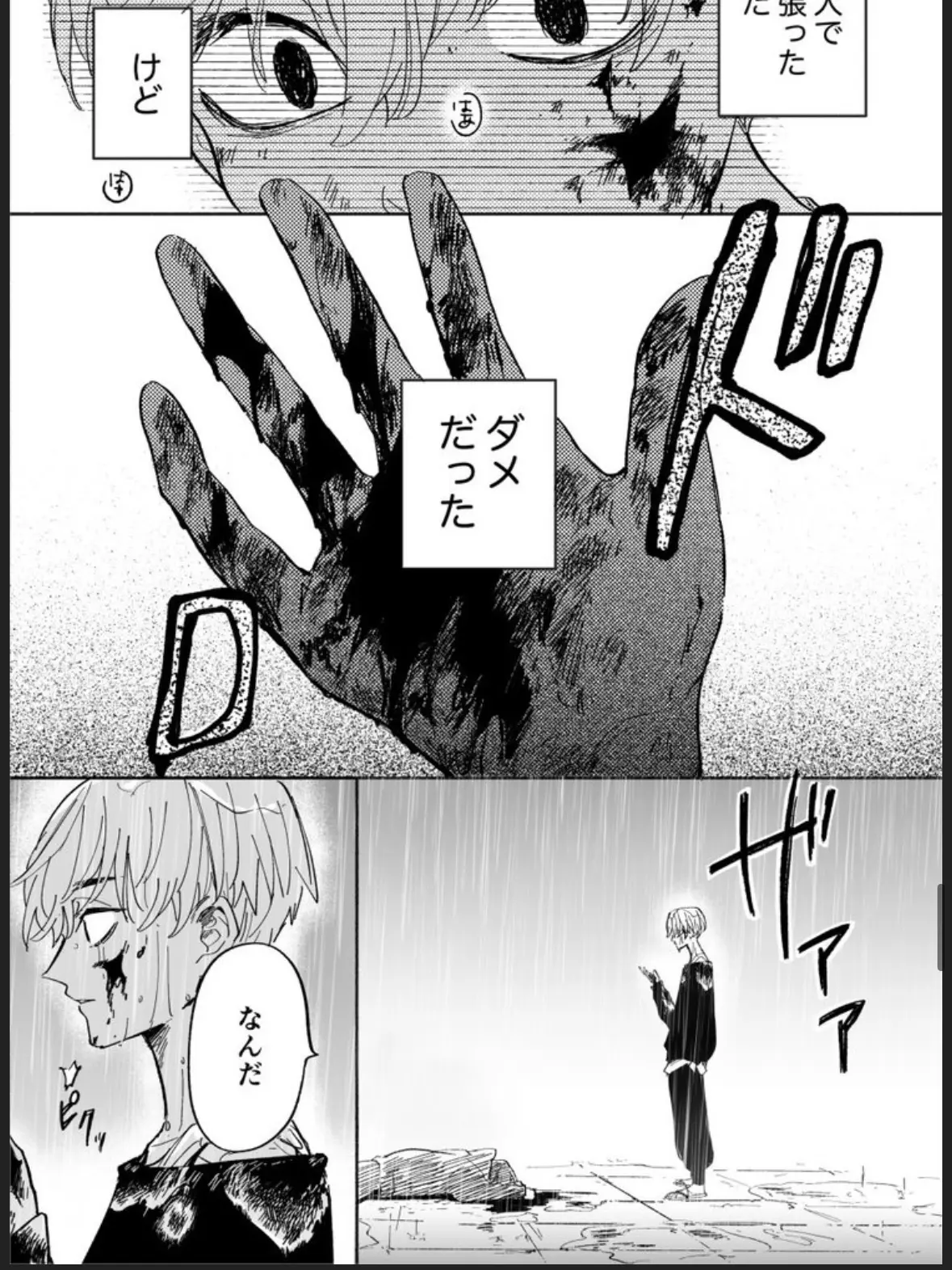 EarthyGuppy2961의 どうすれば良かったのだろうか。