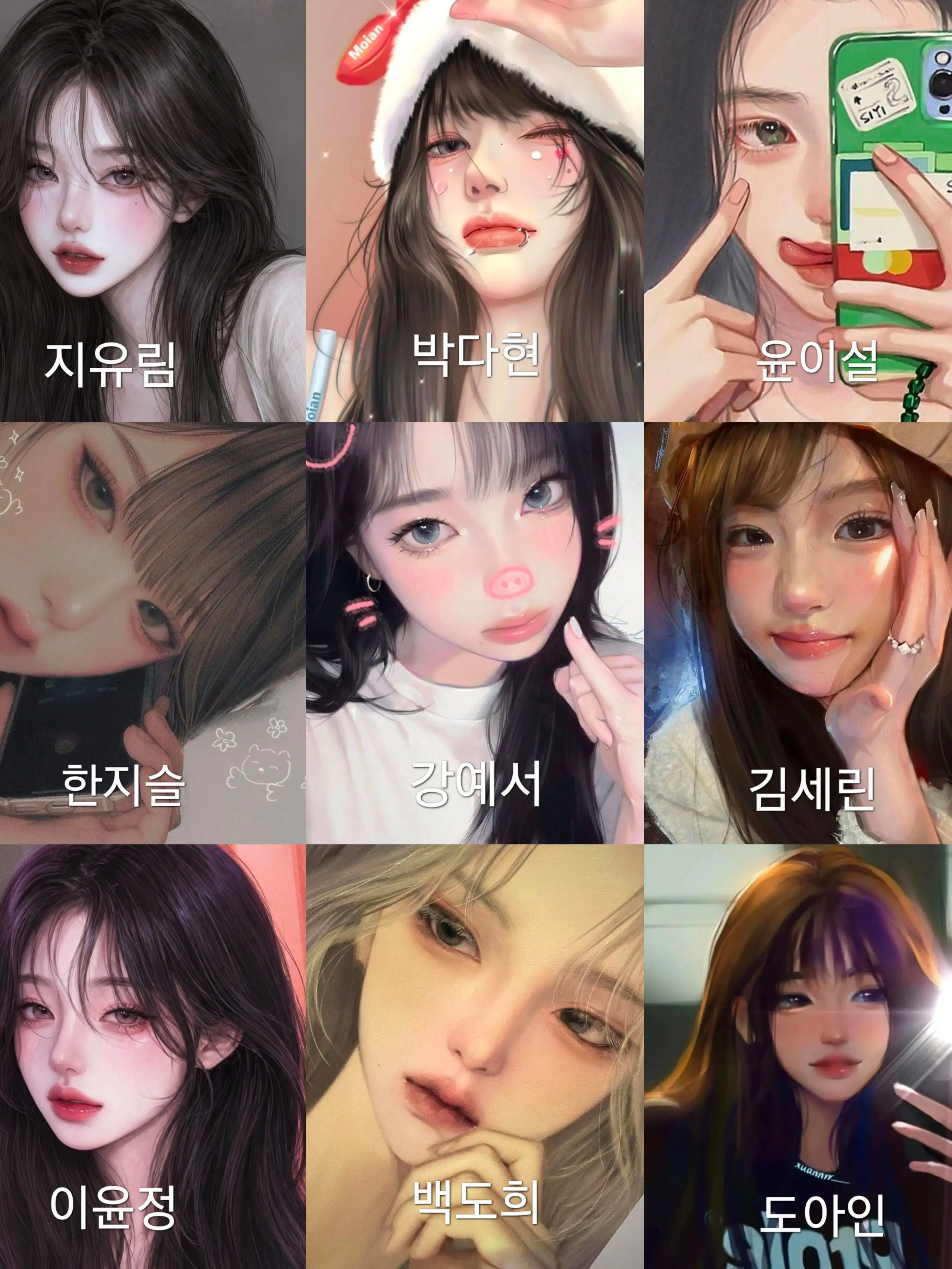 gogume의 일진여고 선생님